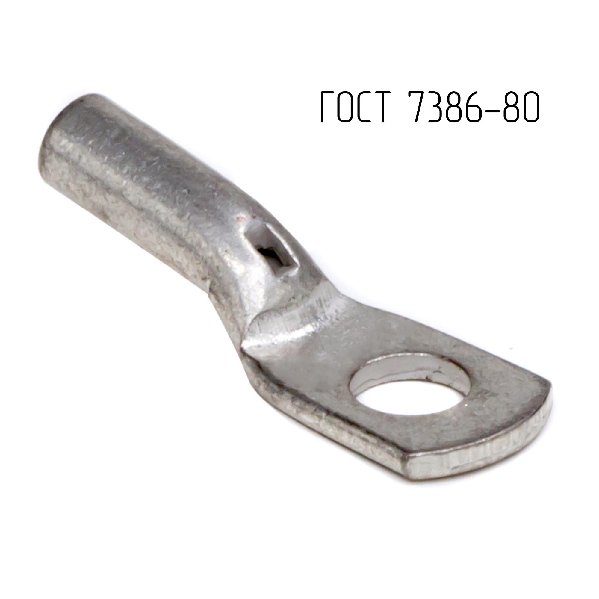 Наконечник 6-5-4-М-Т2 ГОСТ 7386-80