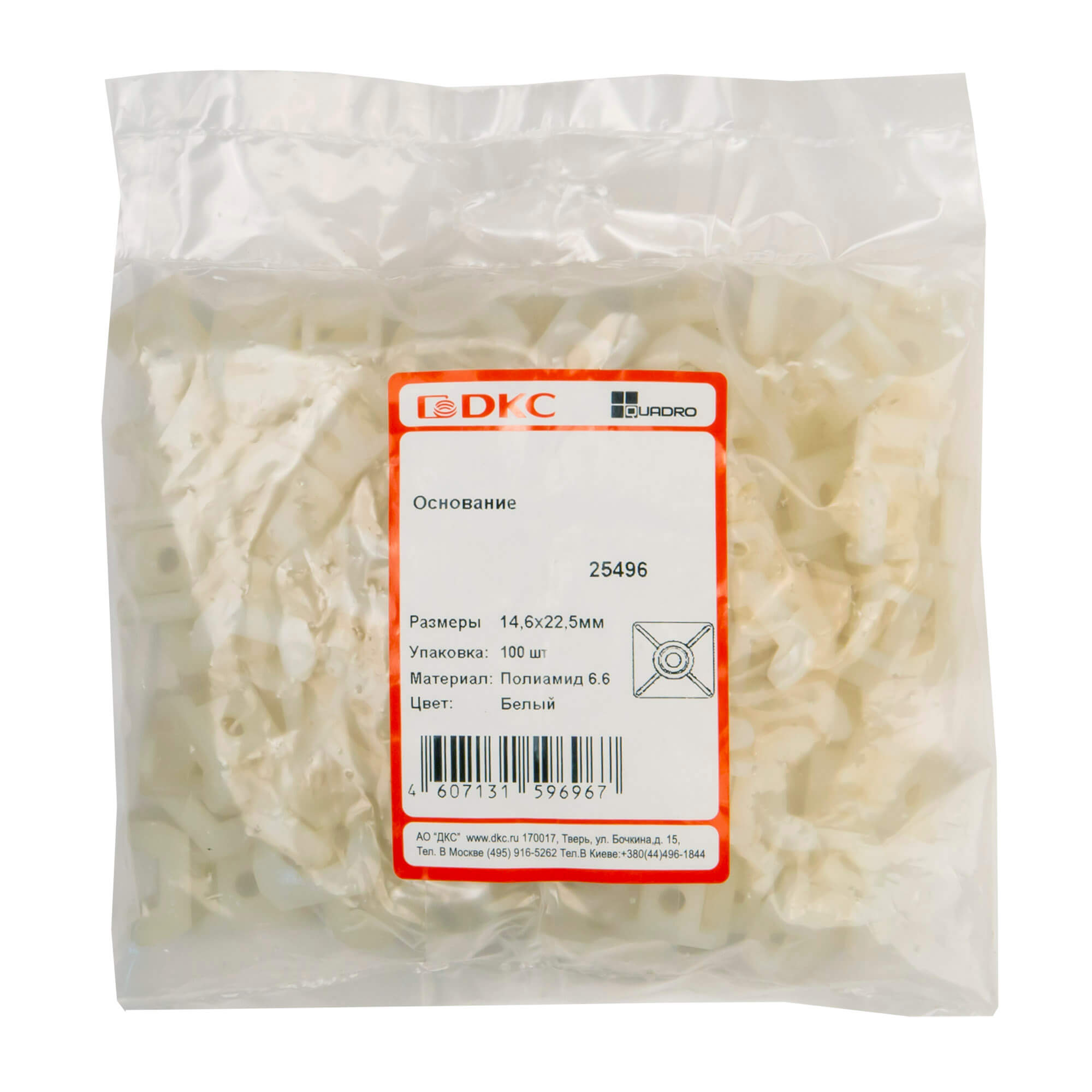 Основание, цвет - белый, 14,6х22,5
