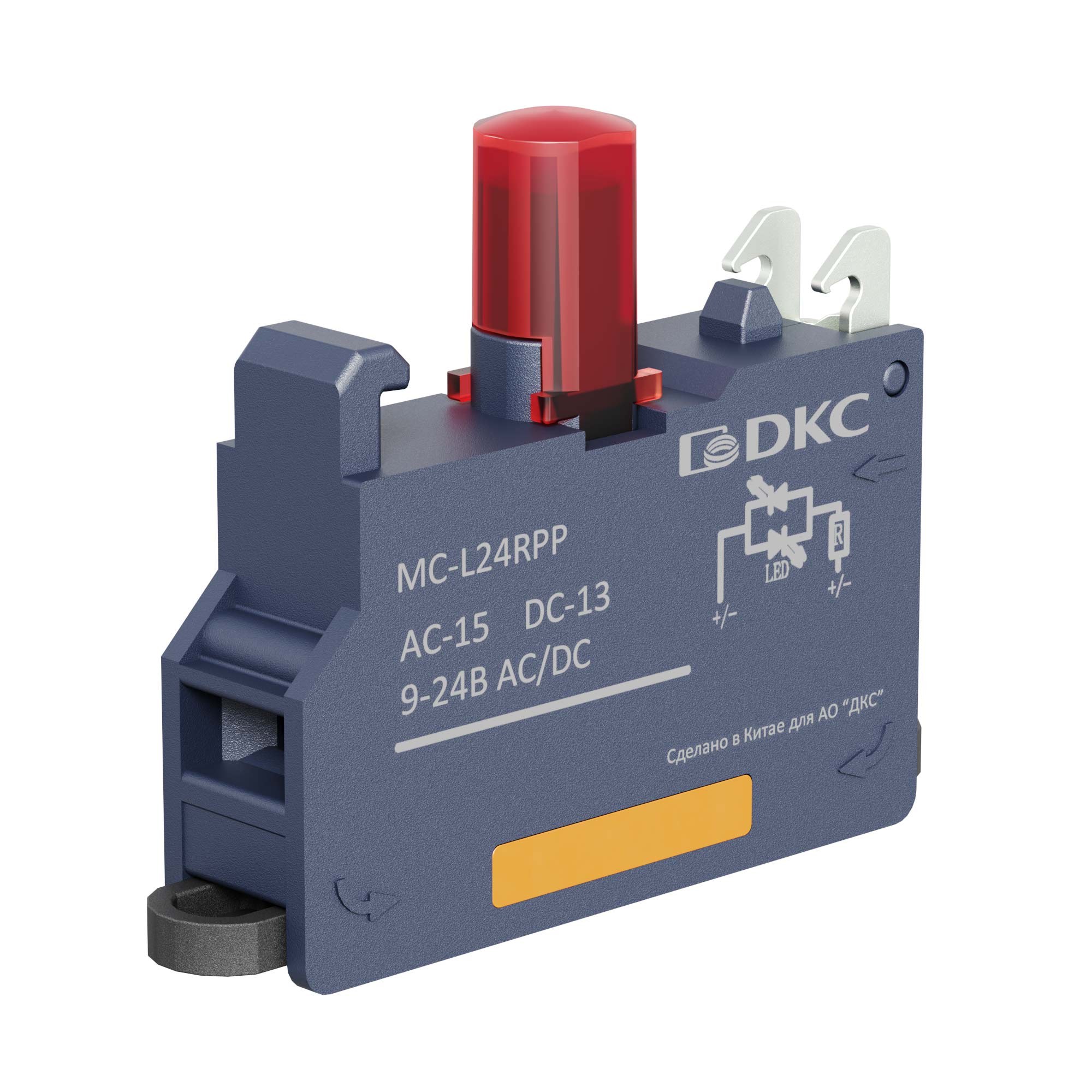 Контактный  блок с клеммным безвинтовым зажимом со светодиодом на 9-24В, красный