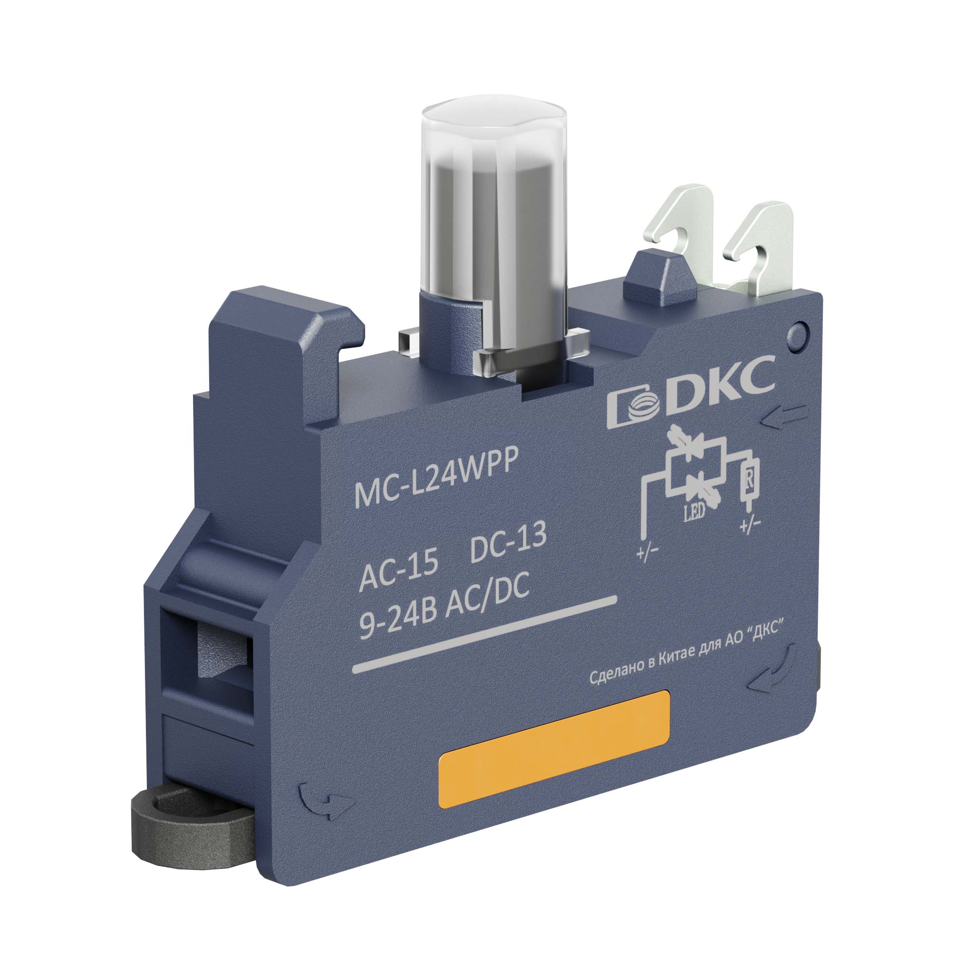 Контактный  блок с клеммным безвинтовым зажимом со светодиодом на 9-24В, белый