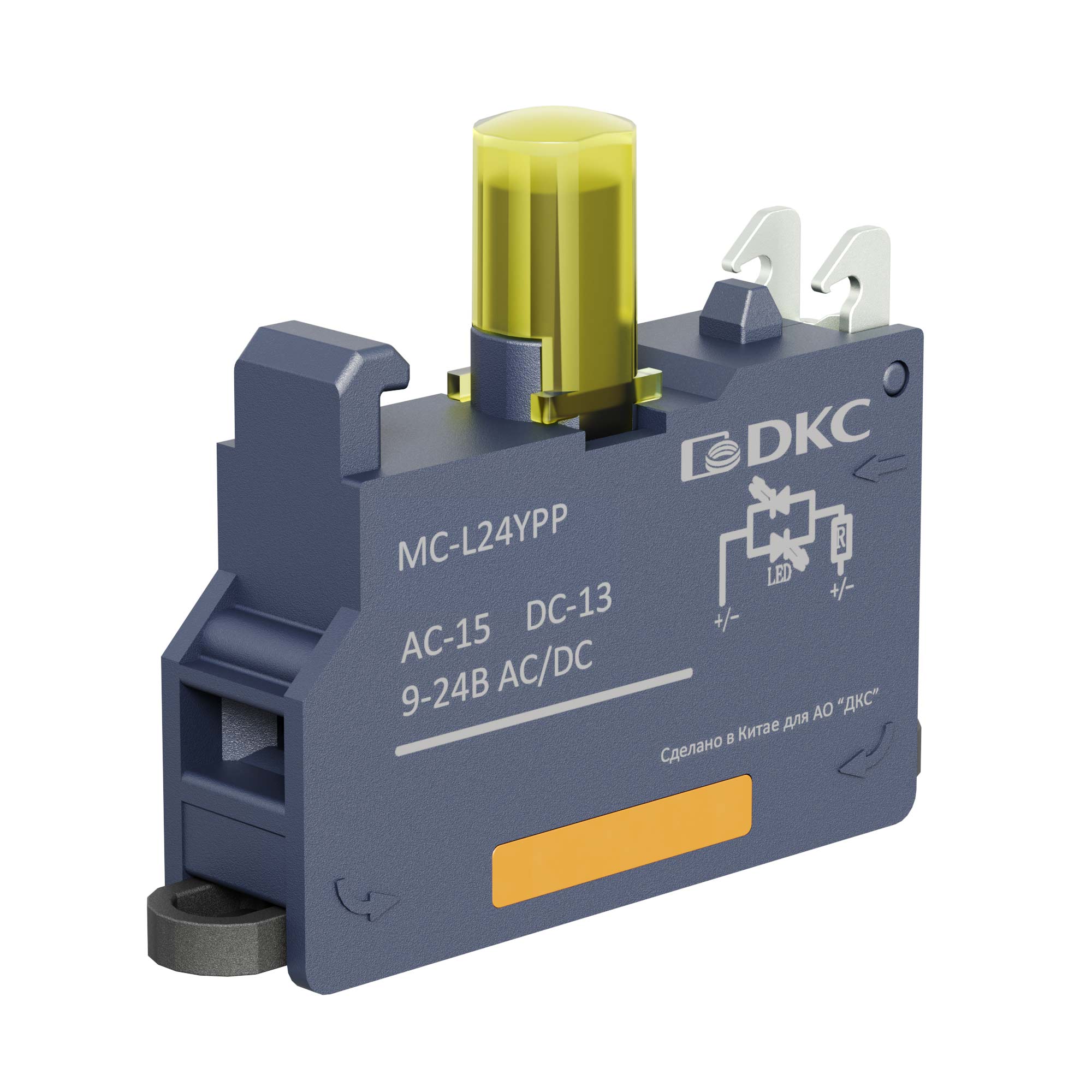 Контактный  блок с клеммным безвинтовым зажимом со светодиодом на 9-24В, жёлтый