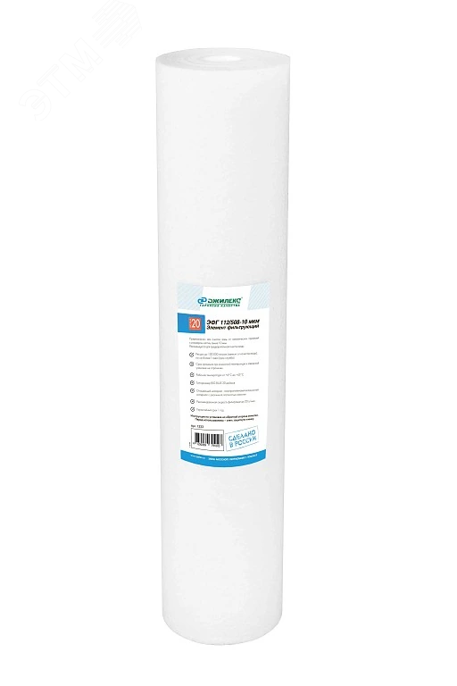 Картридж для магистрального фильтра ЭФГ 112/508 20 BB полипропиленовый, от механических примесей 10 мкм, для х/в