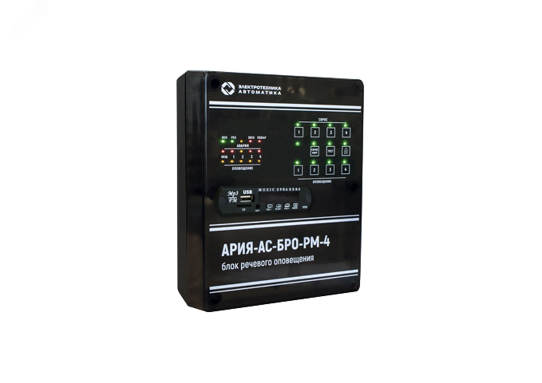 Система речевого оповещения