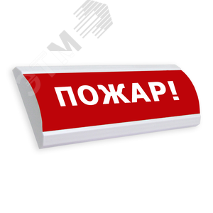 Оповещатель светозвуковой ЛЮКС-24-К Аэрозоль! Не входи! (красный)