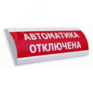 Оповещатель светозвуковой