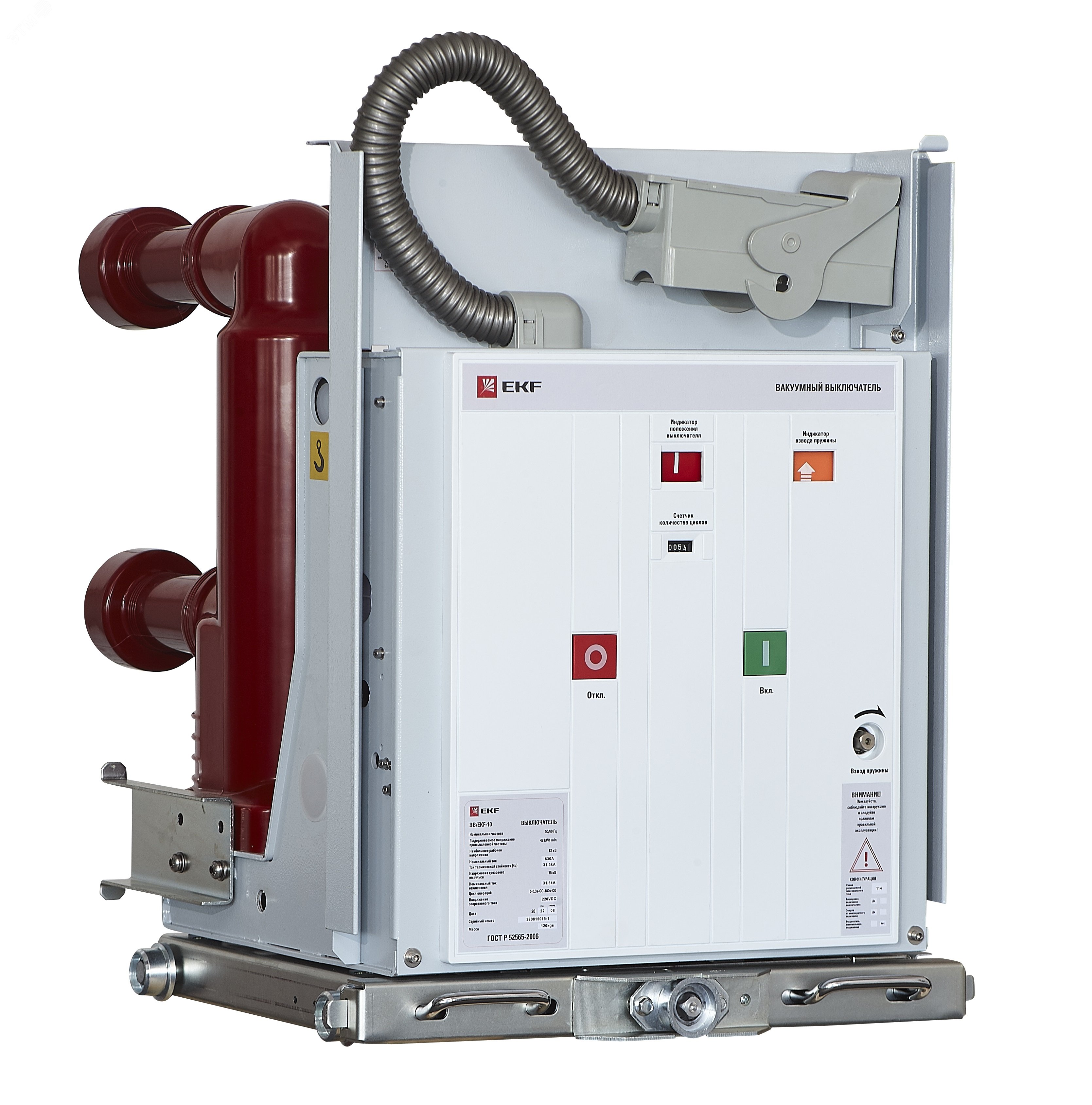 Вакуумный выключатель BB/-10-630-20-150-3 выкатного исполнения, с магнитом блокировки включения, с правой блокировкой, с 2 токовыми катушками отключен