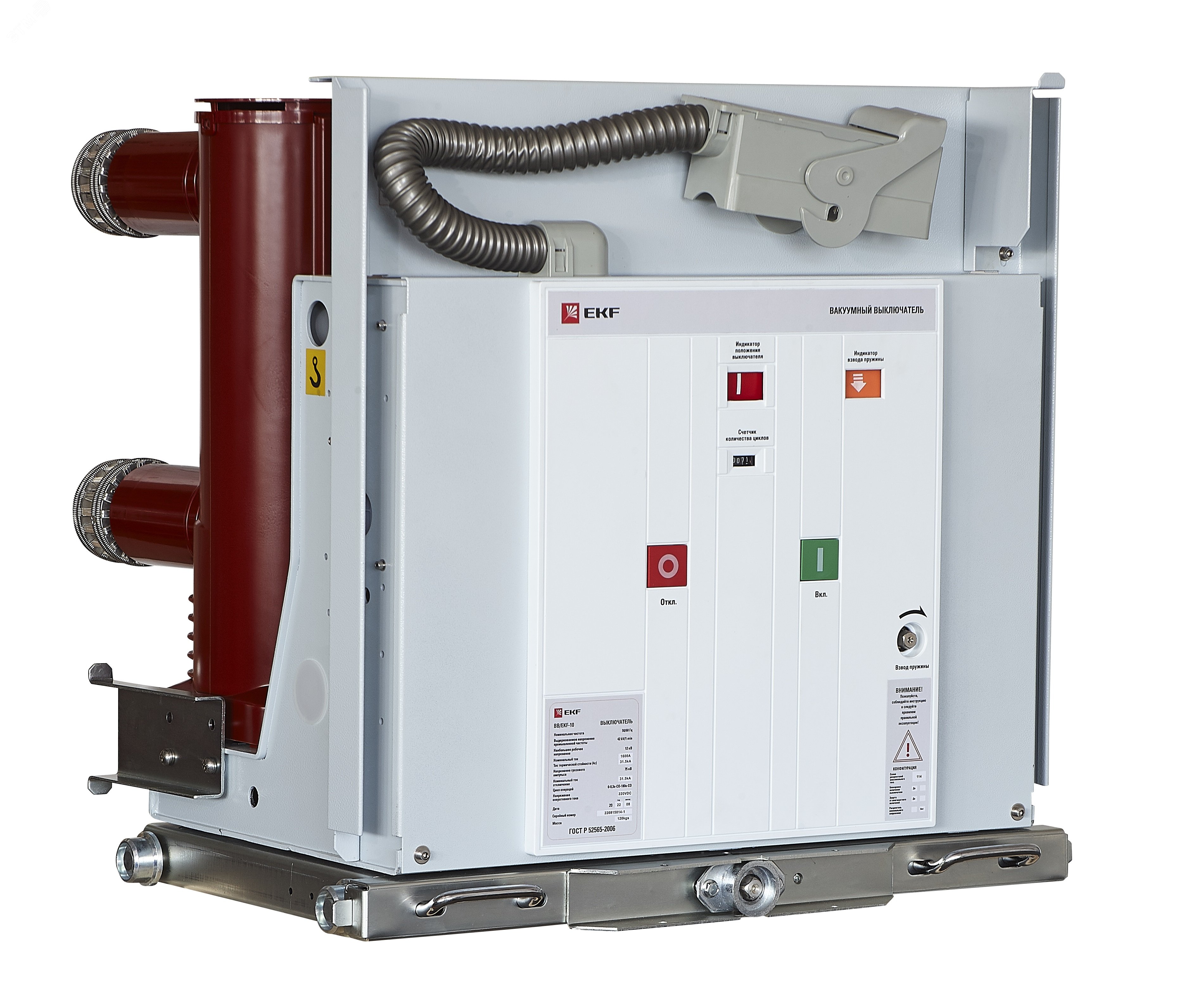 Вакуумный выключатель BB/-10-1600-25-210-3 выкатного исполнения, с магнитом блокировки включения, с правой блокировкой, с 2 токовыми катушками отключе