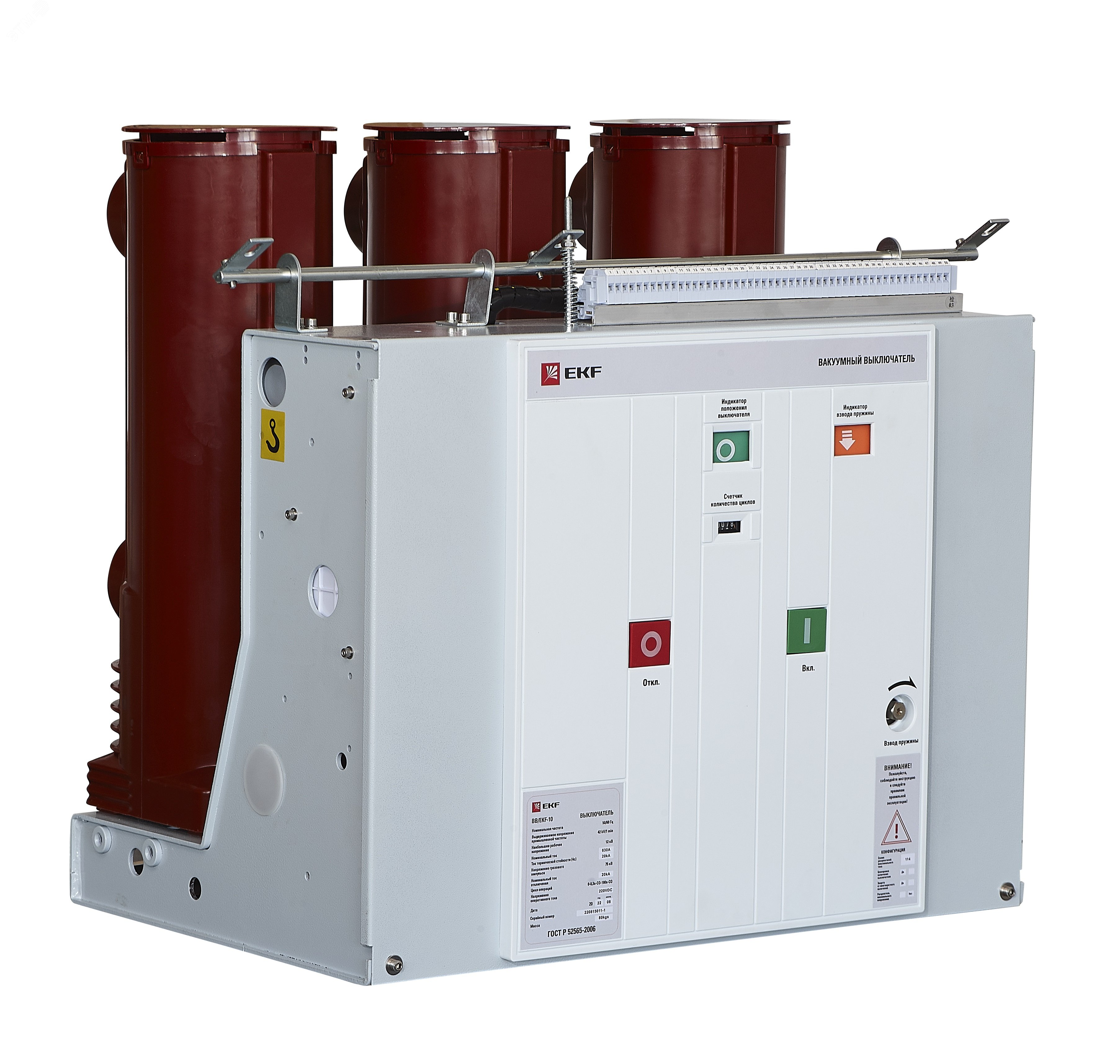 Вакуумный выключатель BB/-10-1600-31,5-210-3 стационарного исполнения, с магнитом блокировки включения, с правой и левой блокировкой, с 2 токовыми кат