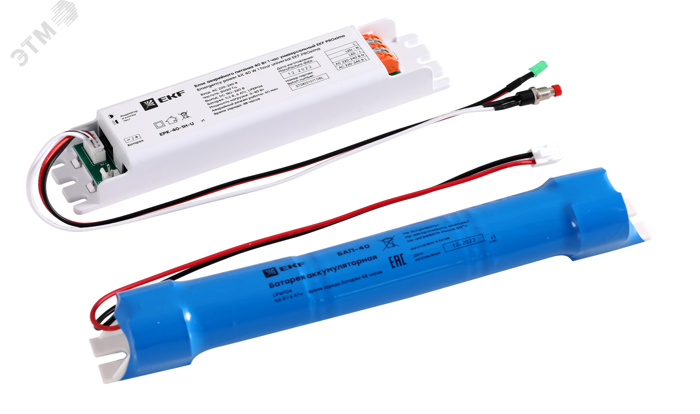 Блок аварийного питания 40Вт 1 час универсальный
