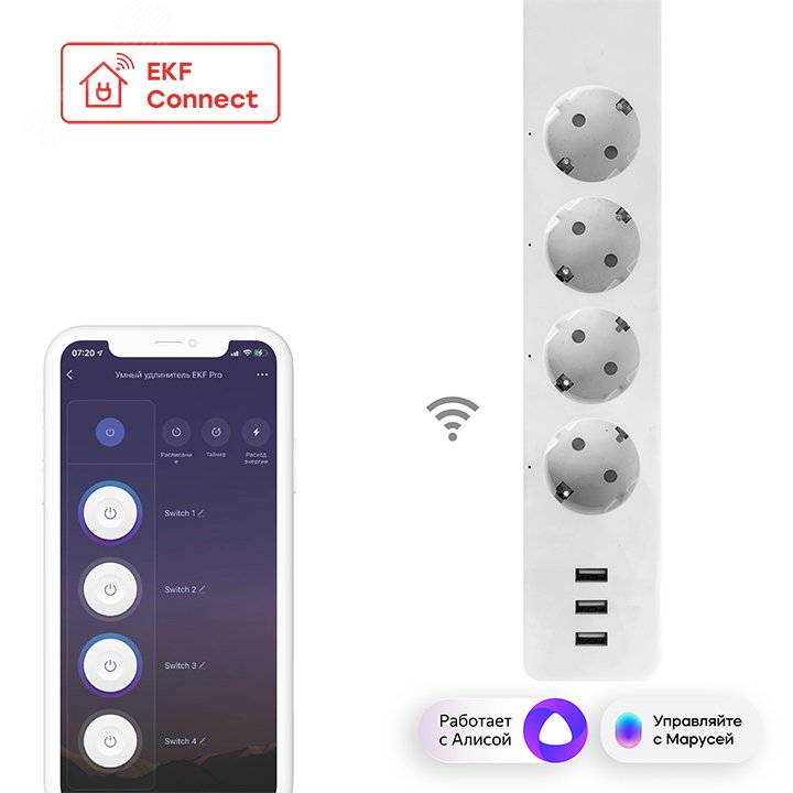 Умный удлинитель Connect PRO Wi-Fi c USB