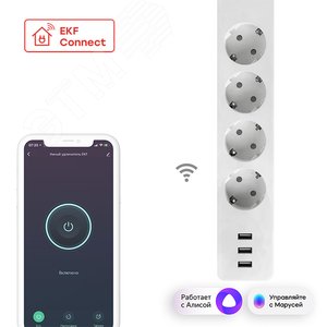 Умный удлинитель Connect Wi-Fi c USB