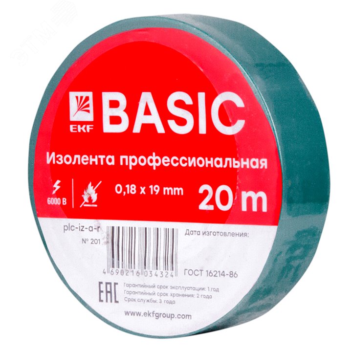 Изолента ПВХ зеленая 19мм 20м