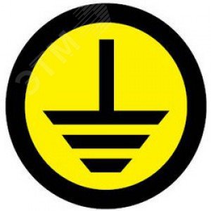 Знак безопасности ''Земля'' (круглый) d=20мм