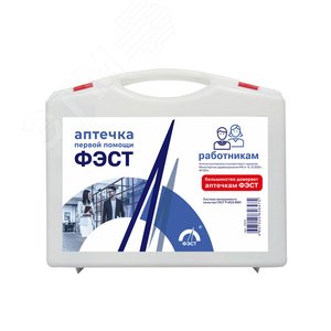 Аптечка для оказания первой помощи работникам