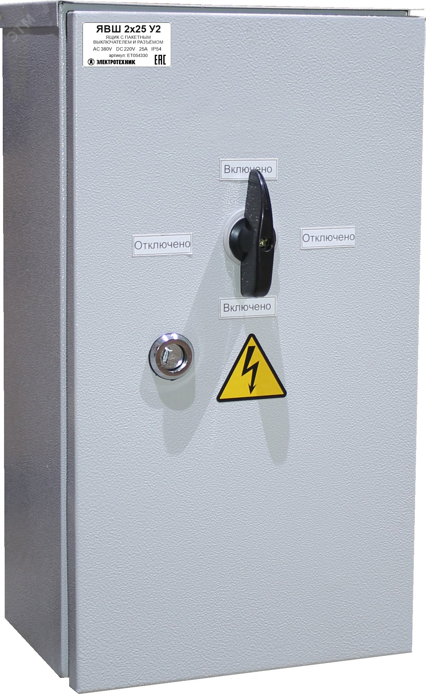 ЯВШ 2х25 У2, 2 полюса, 25А, IP54, ящик с пакетным выключателем и разъёмом  (ЭТ)