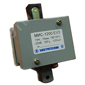 Электромагнит МИС 1200 110В 50Гц