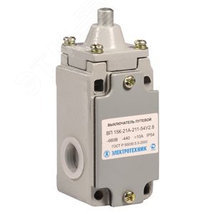 Выключатель путевой ВП 15К-21А-211-54 У2.8, толкатель, прямого действия, IP54