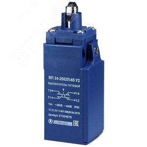 Выключатель путевой ВП 25-2145М-65 У2, рычаг с пластиковым роликом, регулируемый по длине, 1з+1р, безинерционный, 21х56 мм, 3А, IP65