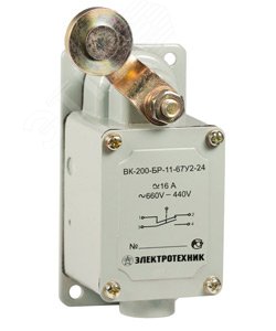 Выключатель концевой ВК-200- БР-11-67У2-11 рычаг с роликом без сальника ход вправо самовозврат