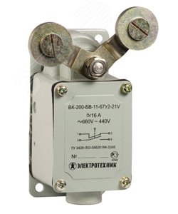 Выключатель концевой ВК-200-БВ-11-67У2-21, V-образный рычаг с роликом на каждом плече, без сальника, ход вправо, cамовозврат, ступень 2-51мм, IP67