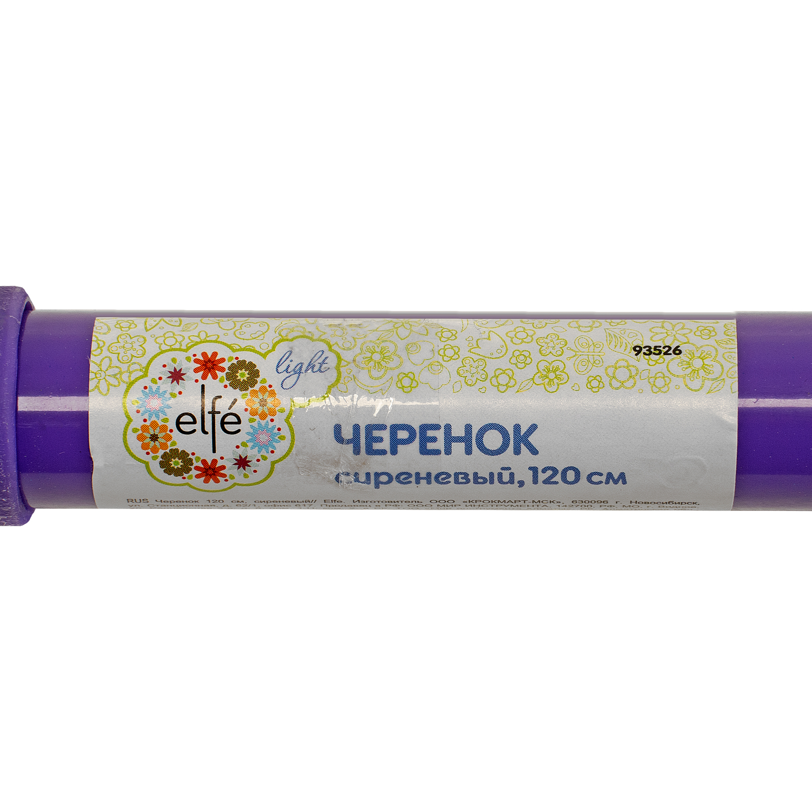 Черенок 120 см, сиреневый Elfe