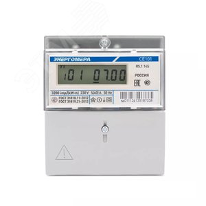 Счетчик электроэнергии CE101 R5.1 145 однофазный однотарифный 5(60) класс точности 1.0 D+Щ ЖКИ