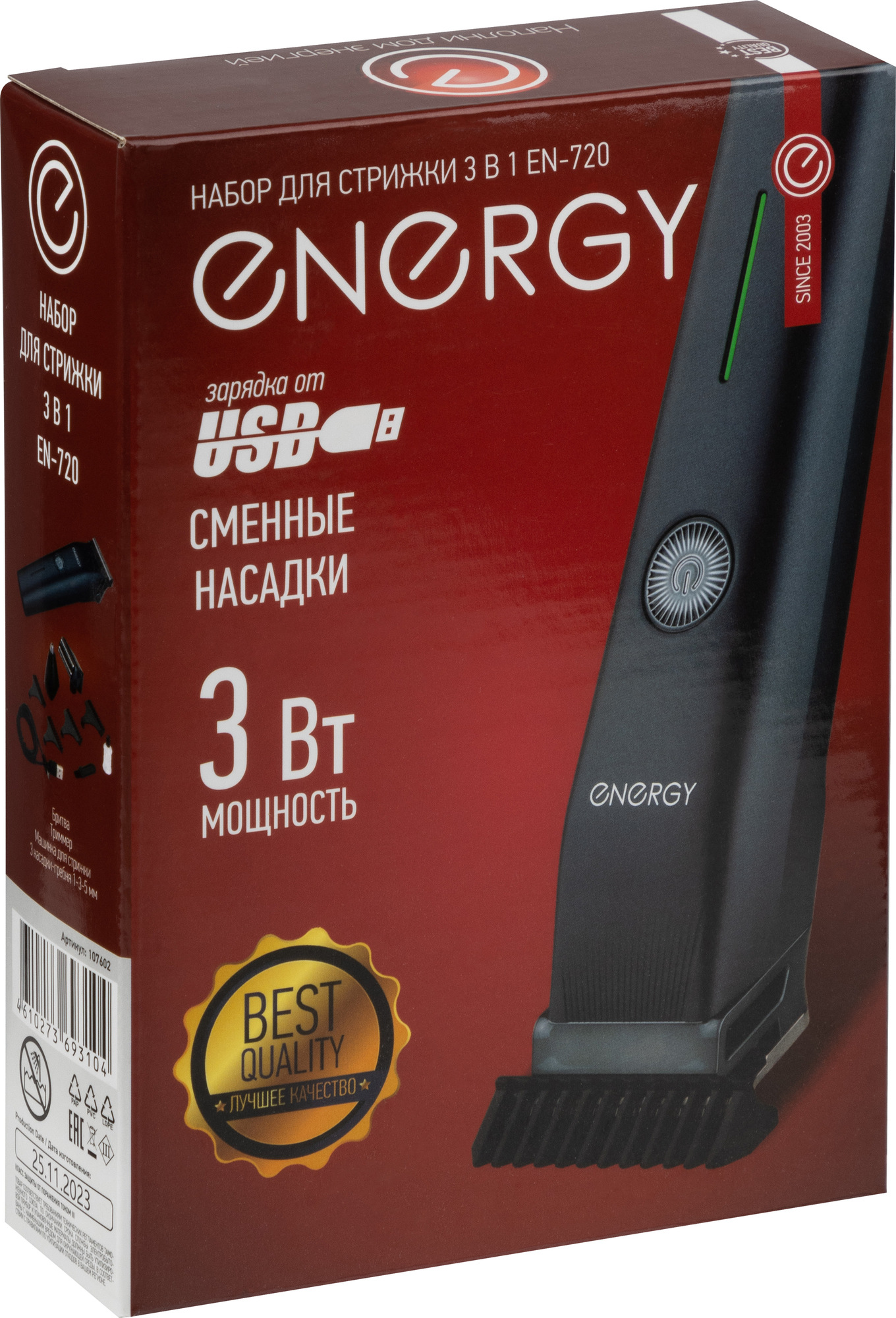 Набор для стрижки 3 в 1 EN-720