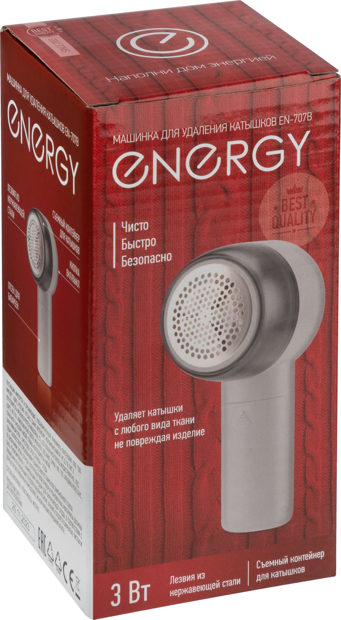 Машинка для удаления катышков EN-707B