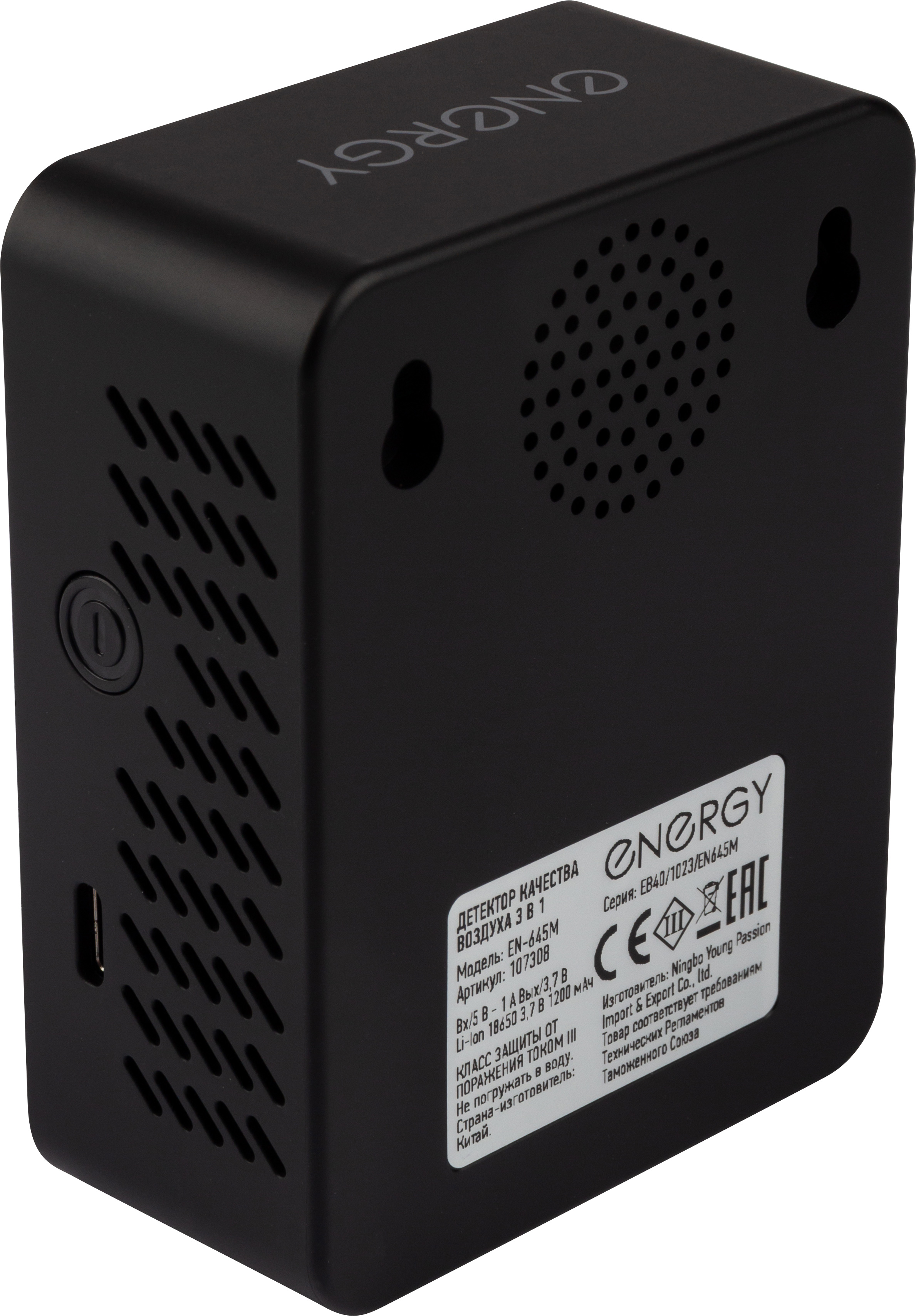 Детектор качества воздуха 3 в 1 EN-645M