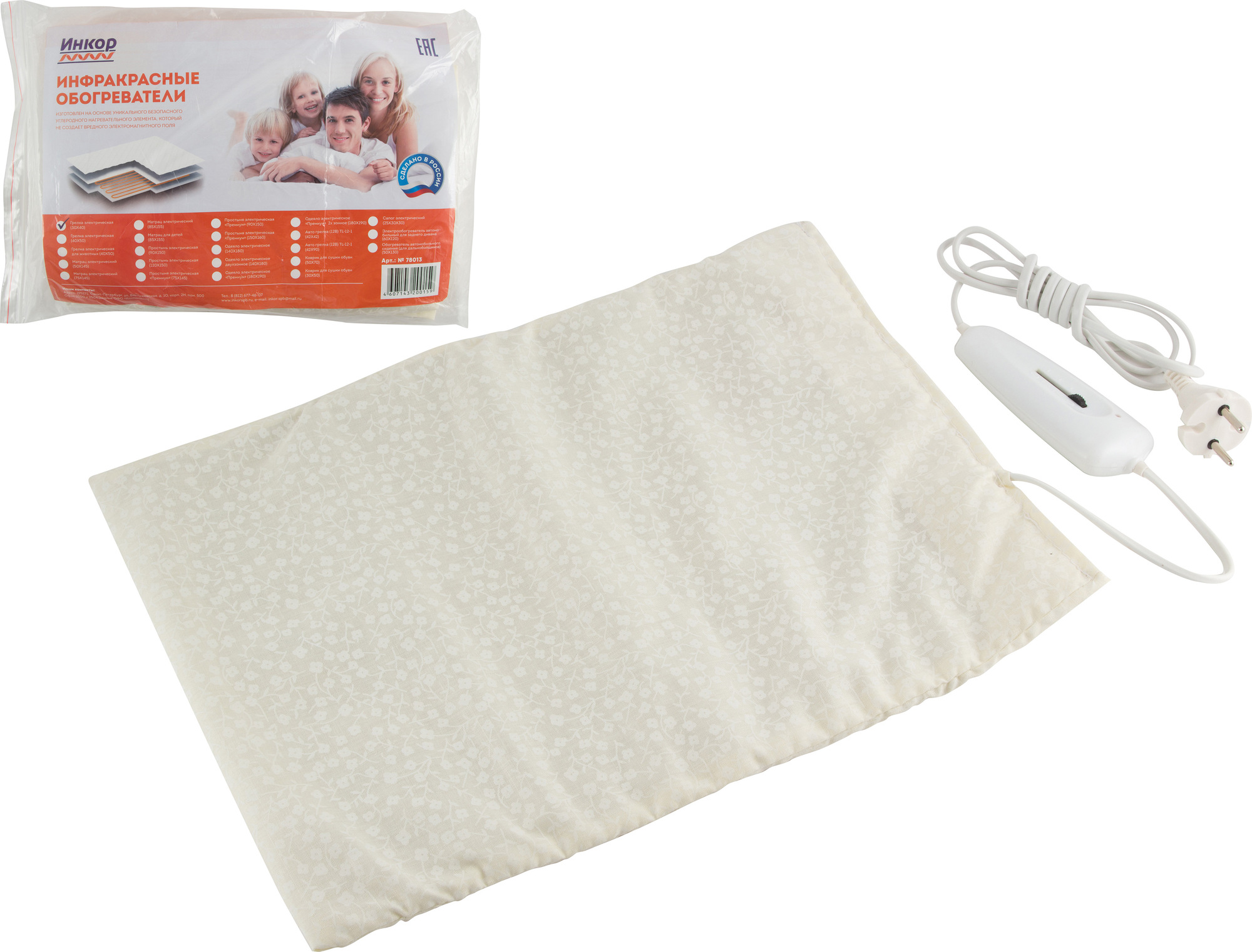 Грелка электрическая 30х40см, с системой защиты от перегрева