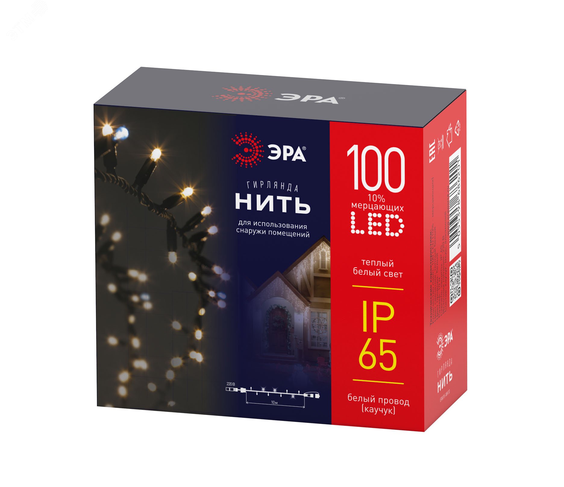 Светодиодная новогодняя гирлянда нить белый каучук 10 м тёплый свет 100 LED, IP65 ERAPS-WK10