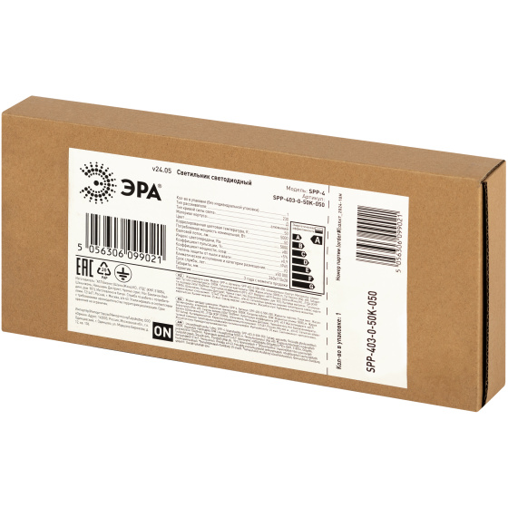 Cветильник cветодиодный подвесной SPP-403-0-50K-050 IP65 50Вт 5250Лм 5000К Кп<5% КСС Д IC