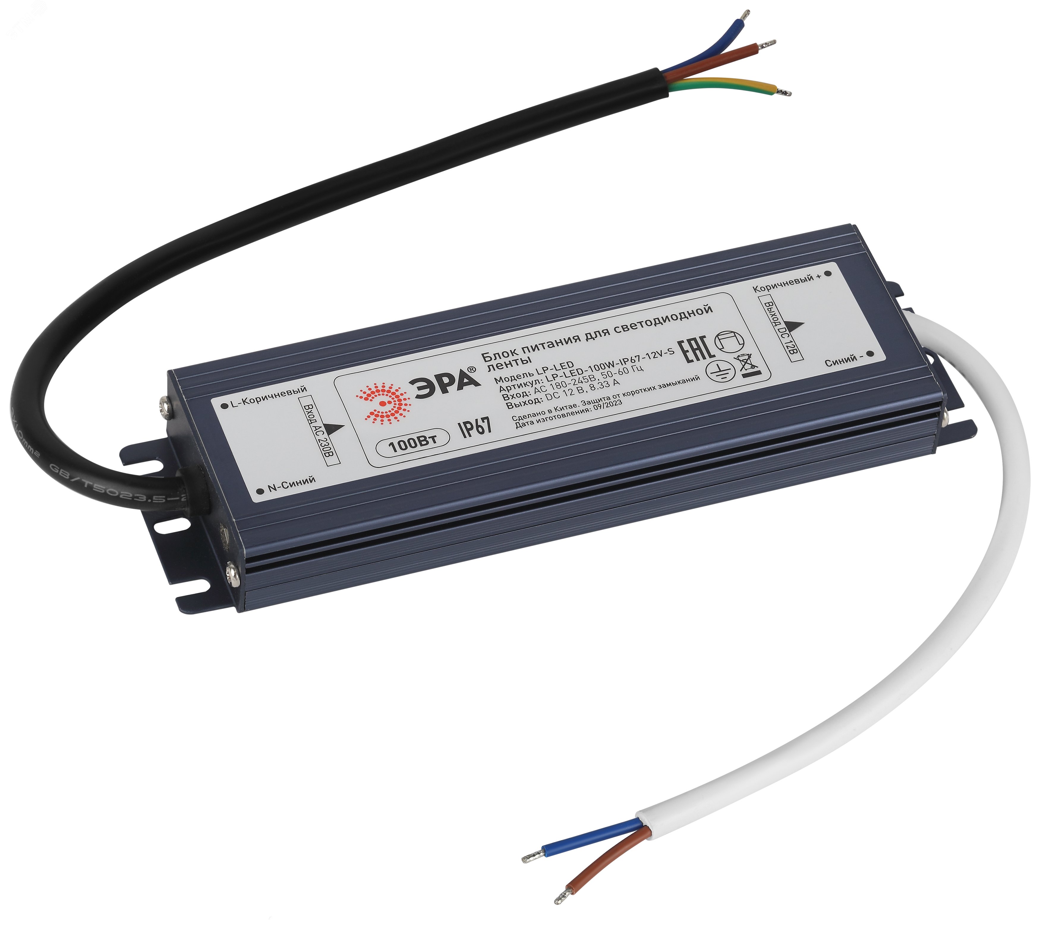 Блок питания для светодиодной ленты LP-LED 100W-IP67-12V-S