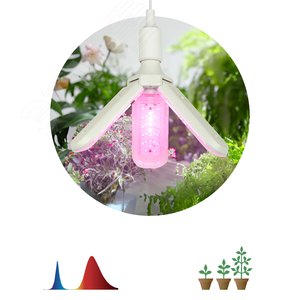 Фитолампа для растений светодиодная FITO-24W-RB-E27-FOLD 3-х лепестковая красно-синего спектра 24 Вт Е27