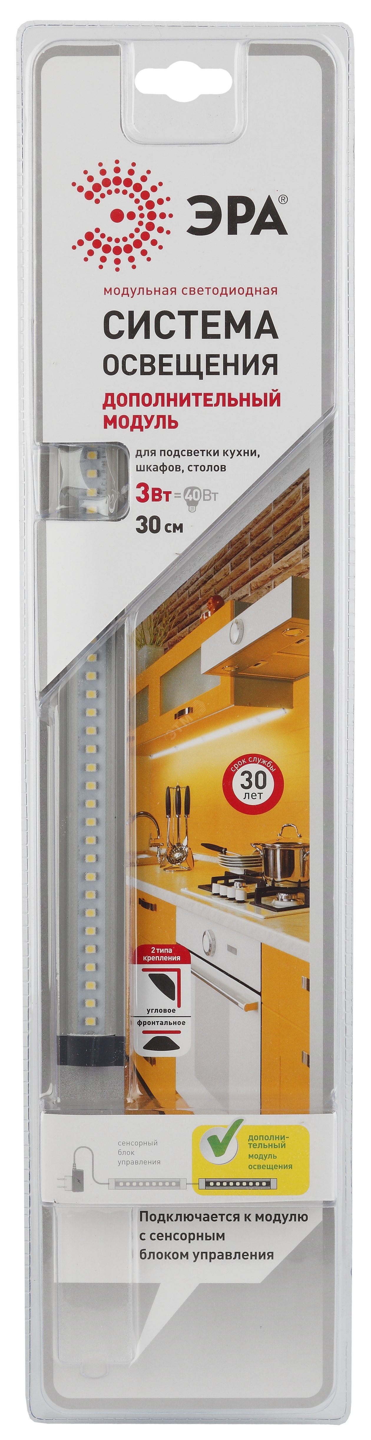 Модульный светильник LM-3-840-A1-addl (20/320)