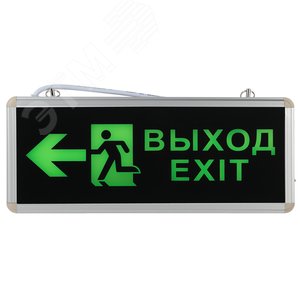 Светильник аварийный светодиодный 1,5ч 3Вт ВЫХОД-EXIT-ЧЕЛ-стрелка SSA-101-3-20