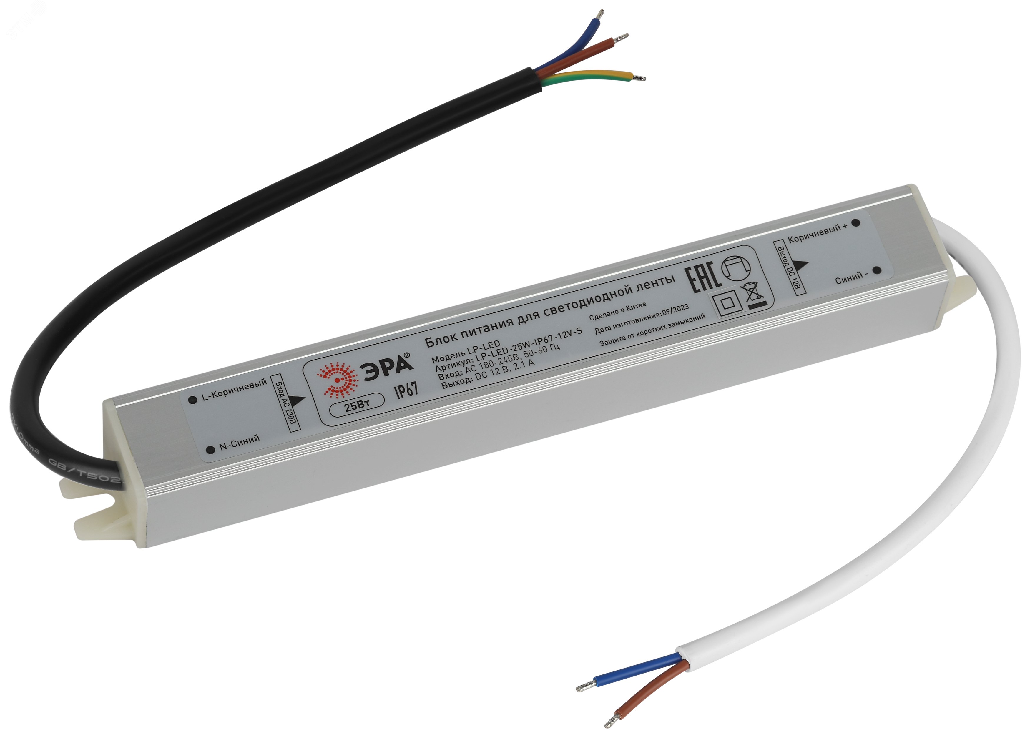 Блок питания для светодиодной ленты LP-LED 25W-IP67-12V-S