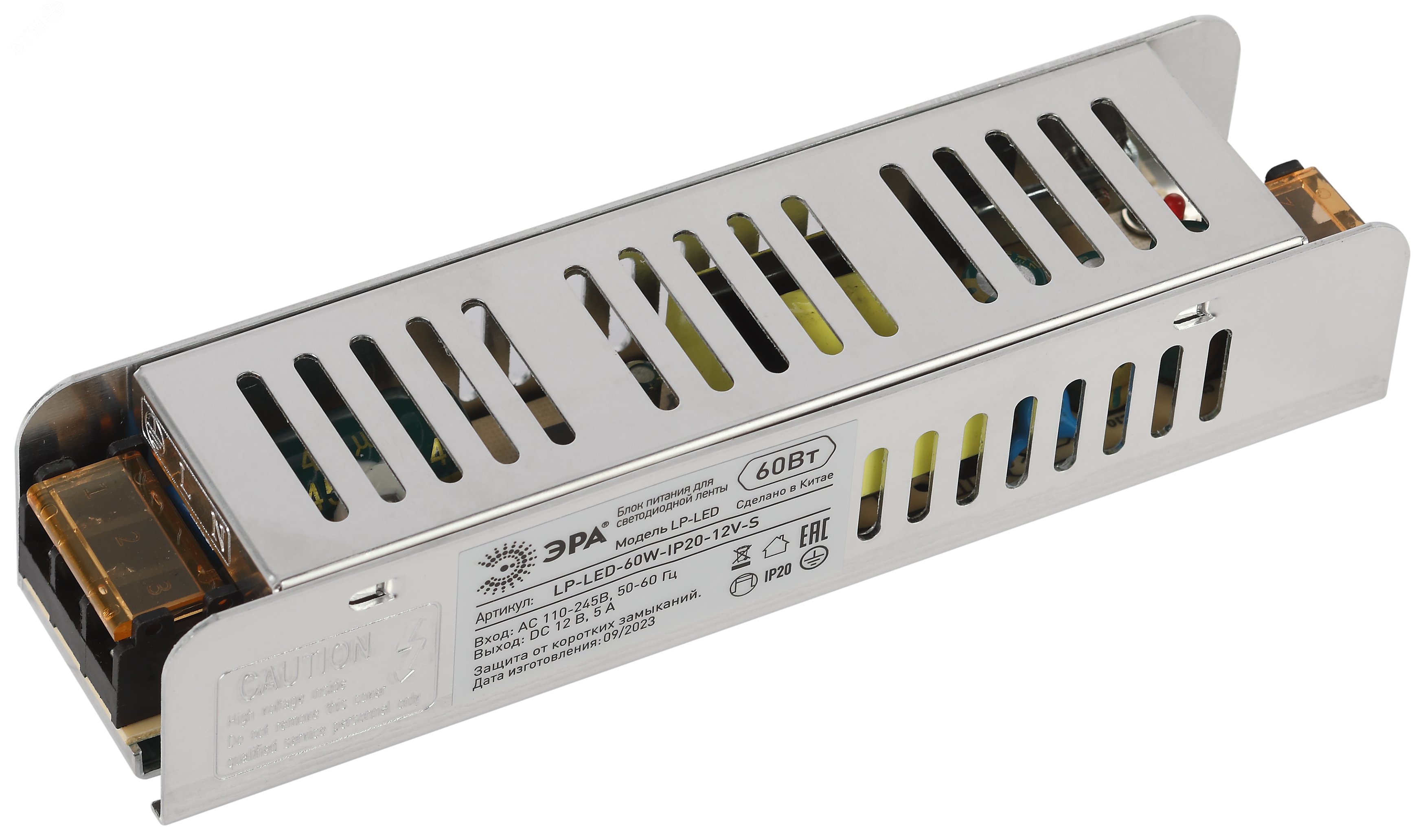 Блок питания для светодиодной ленты LP-LED 60W-IP20-12V-S