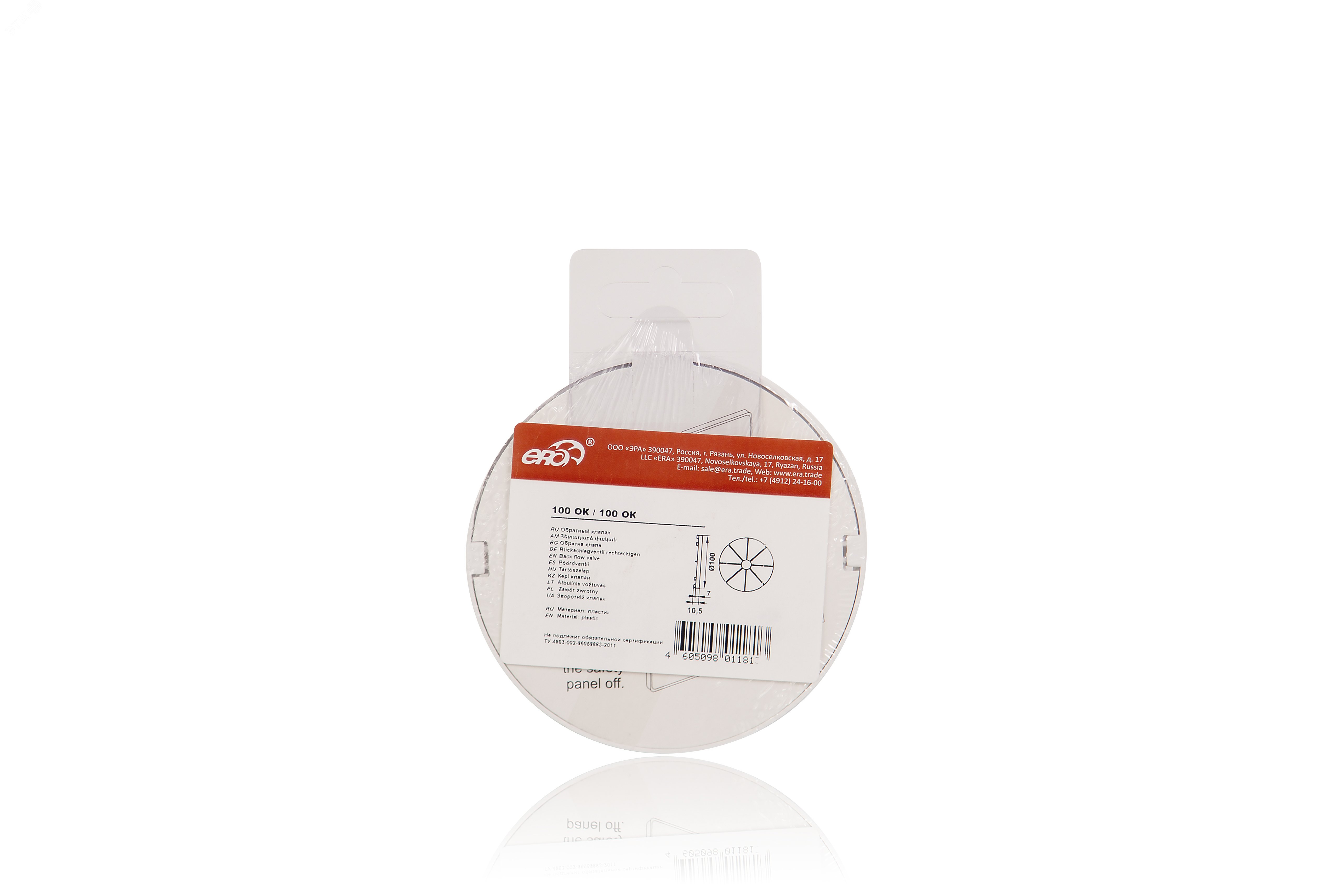 Защита от обратной тяги D150