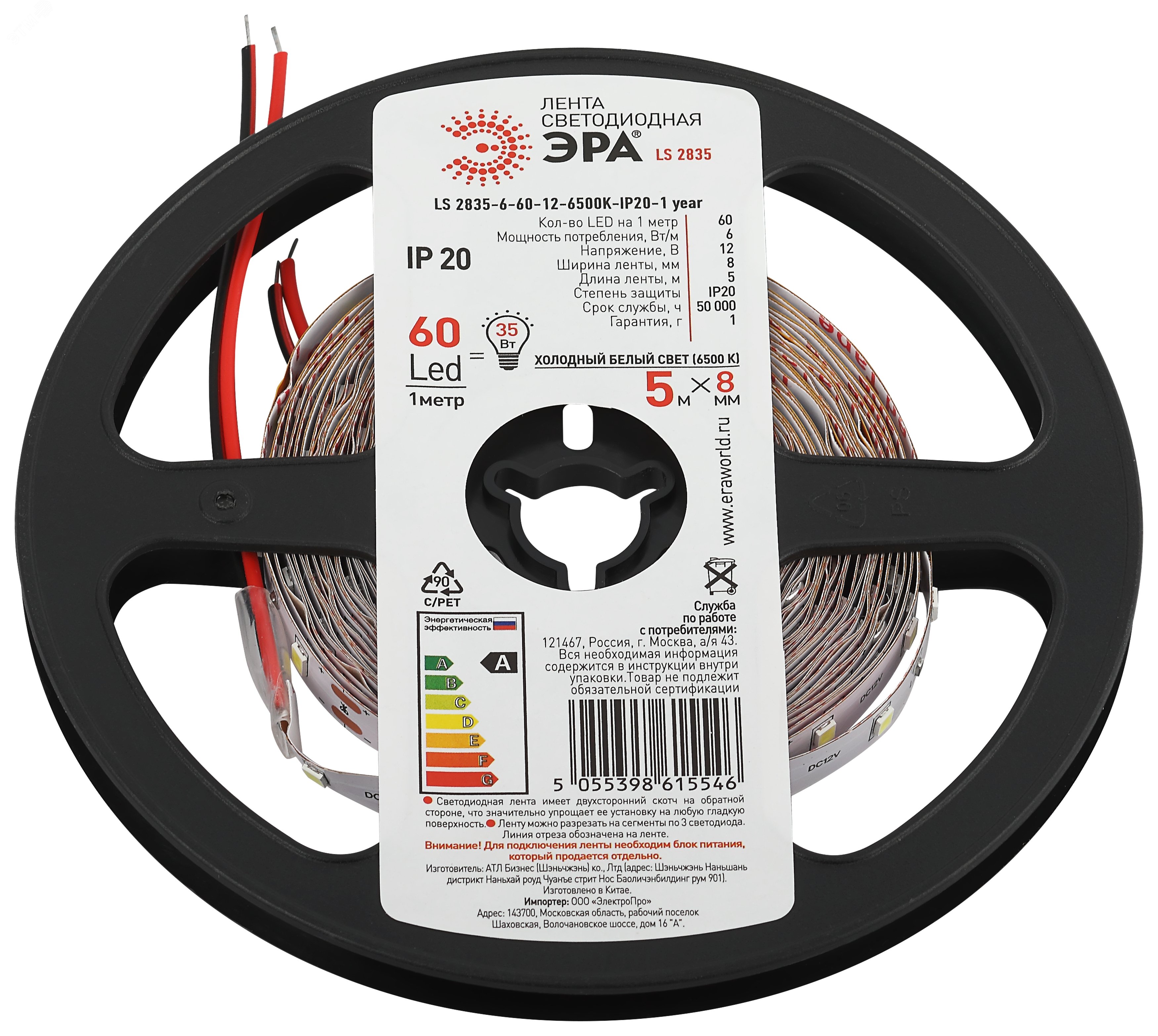 Светодиодная лента LS2835 6-60-12-6500K-IP20-1 year-5м холодный