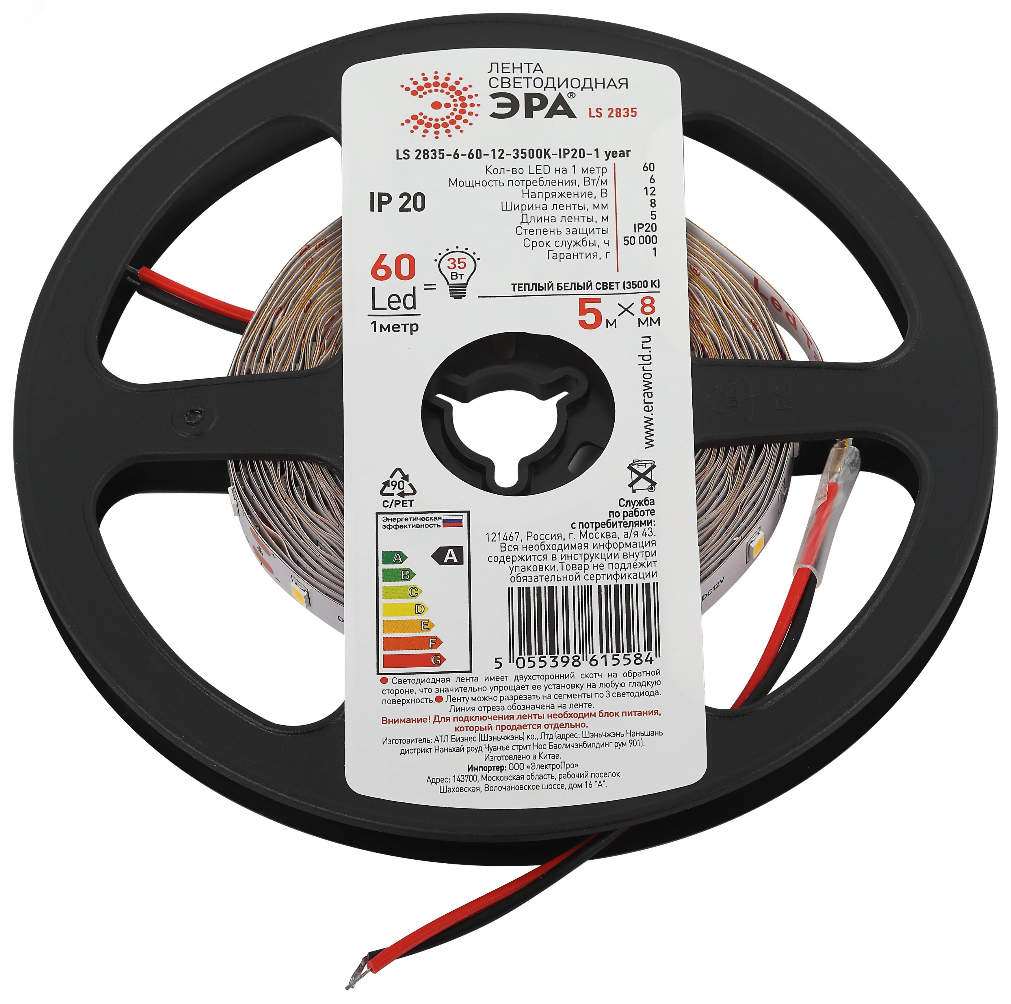 Светодиодная лента  LS2835 6-60-12-3500K-IP20-1 year-5m нейтральный белый свет
