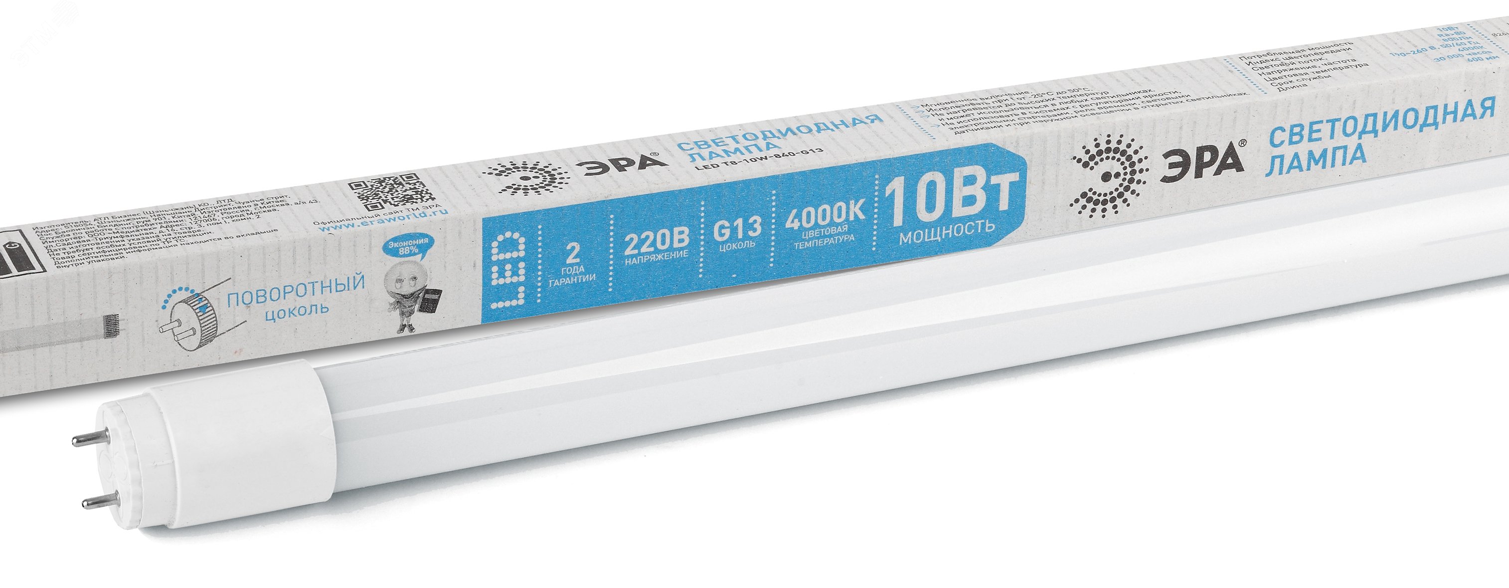 Лампа светодиодная 10 Вт поворотный трубка стекло нейтральный STD LED T8-10W-840-G13-600мм G13