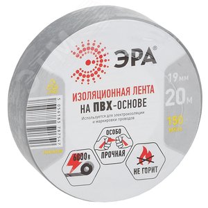 Изолента ПВХ 19мм*20м серая (10/200/6400)