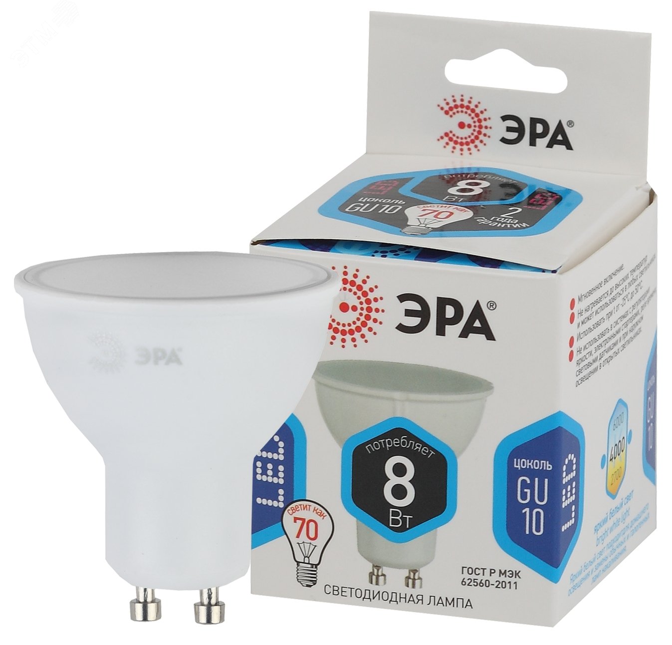 Лампа светодиодная LED MR16-8W-840-GU10 (диод, софит, 8Вт, нейтр, GU10) (10/100/3600)