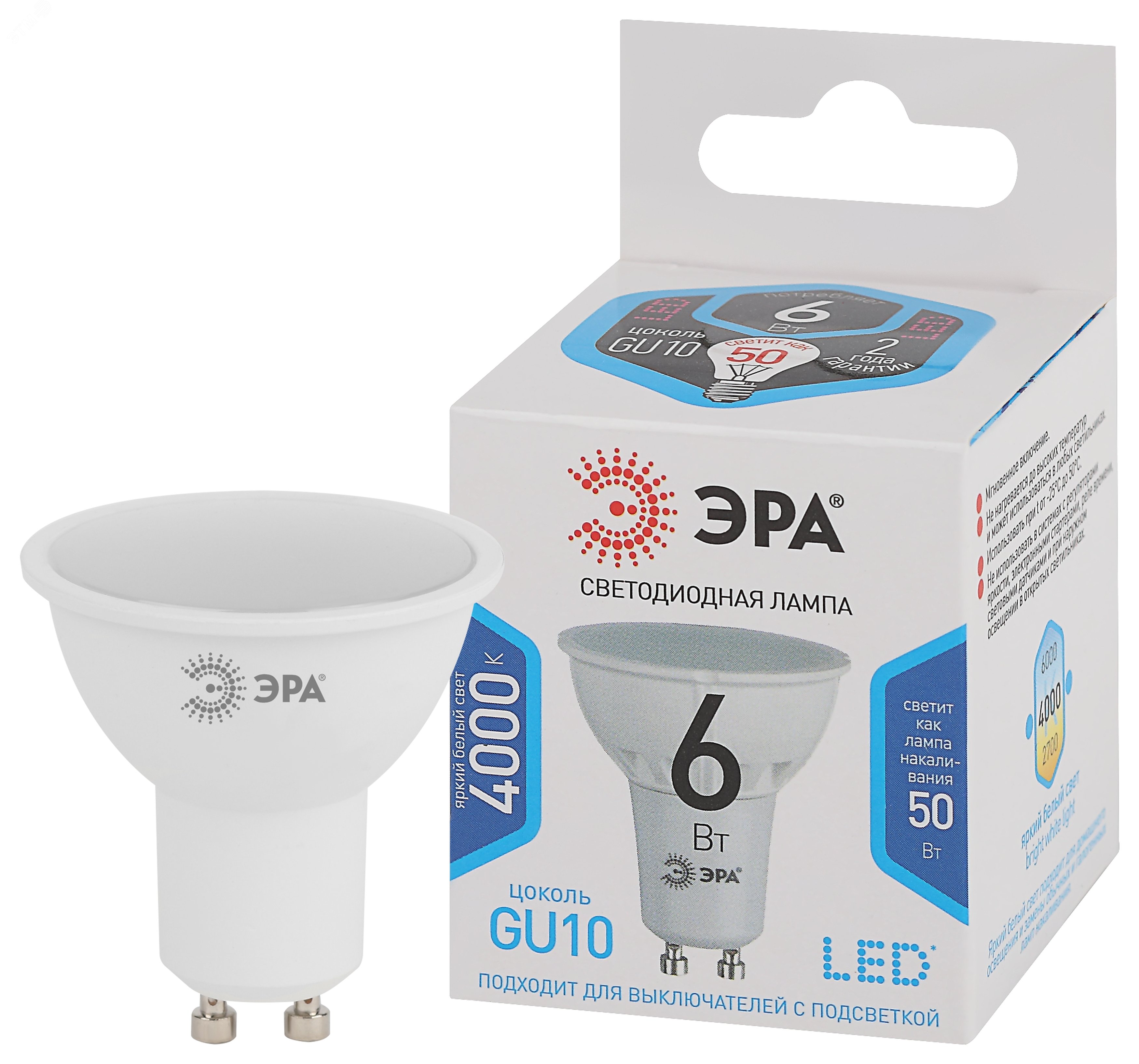 Лампочка светодиодная STD LED MR16-6W-840-GU10 GU10 6 Вт софит нейтральный белый свет