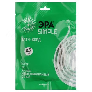 Патч корд SIMPLE F/UTP экранированный 0.5м категория 5e