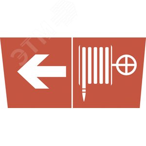 Этикетка самоклеющаяся 200х60мм Пожарный кран/стрелка налево DPA/DBA INFO-DBA-010
