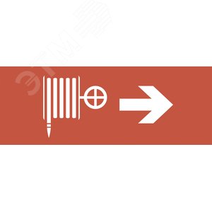 Этикетка самоклеющаяся 200х60мм Пожарный кран/стрелка направо DPA/DBA INFO-DBA-011