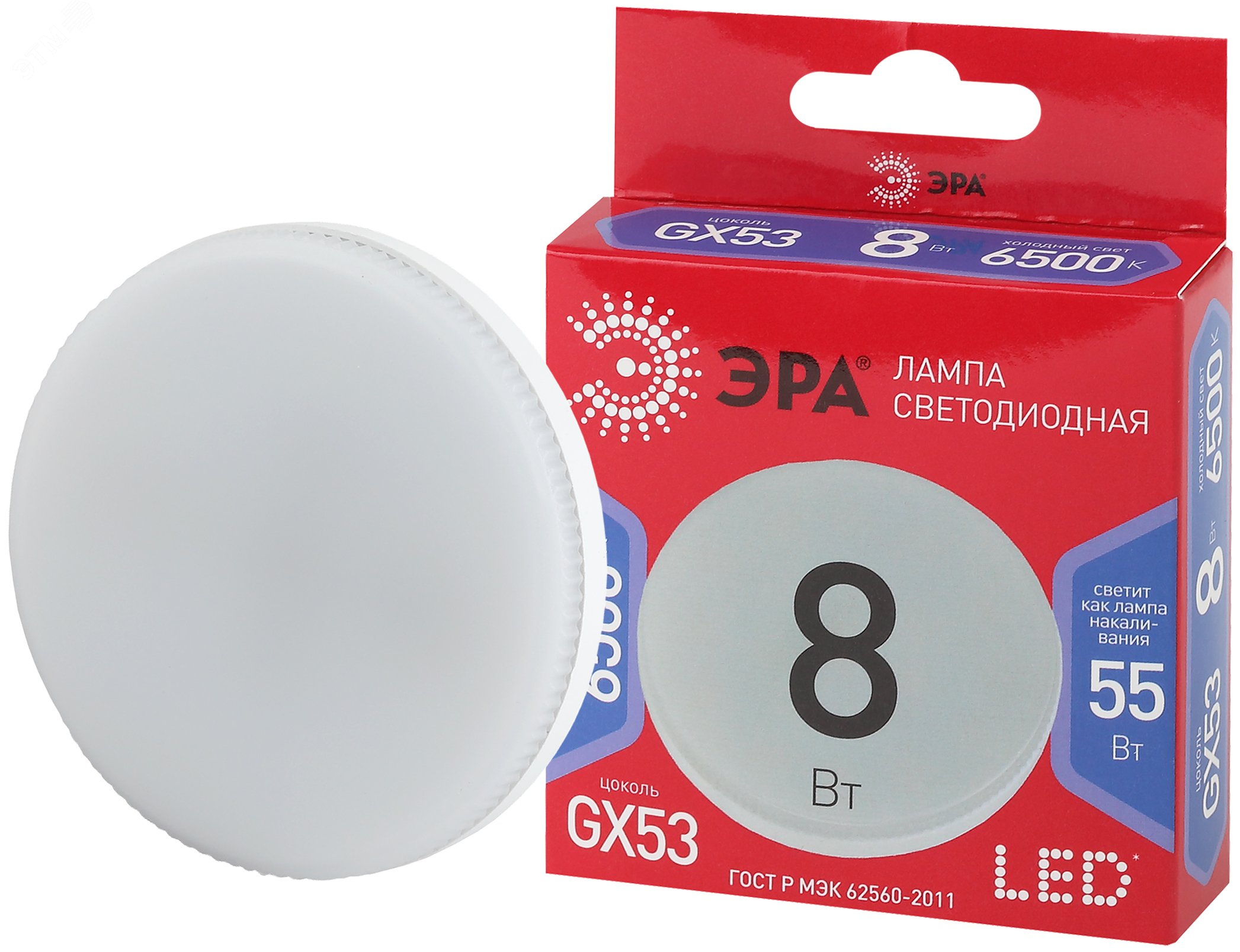 Лампа светодиодная LED GX-8W-865-GX53 R (диод, таблетка, 8Вт, хол, GX53) (10/100/4800)