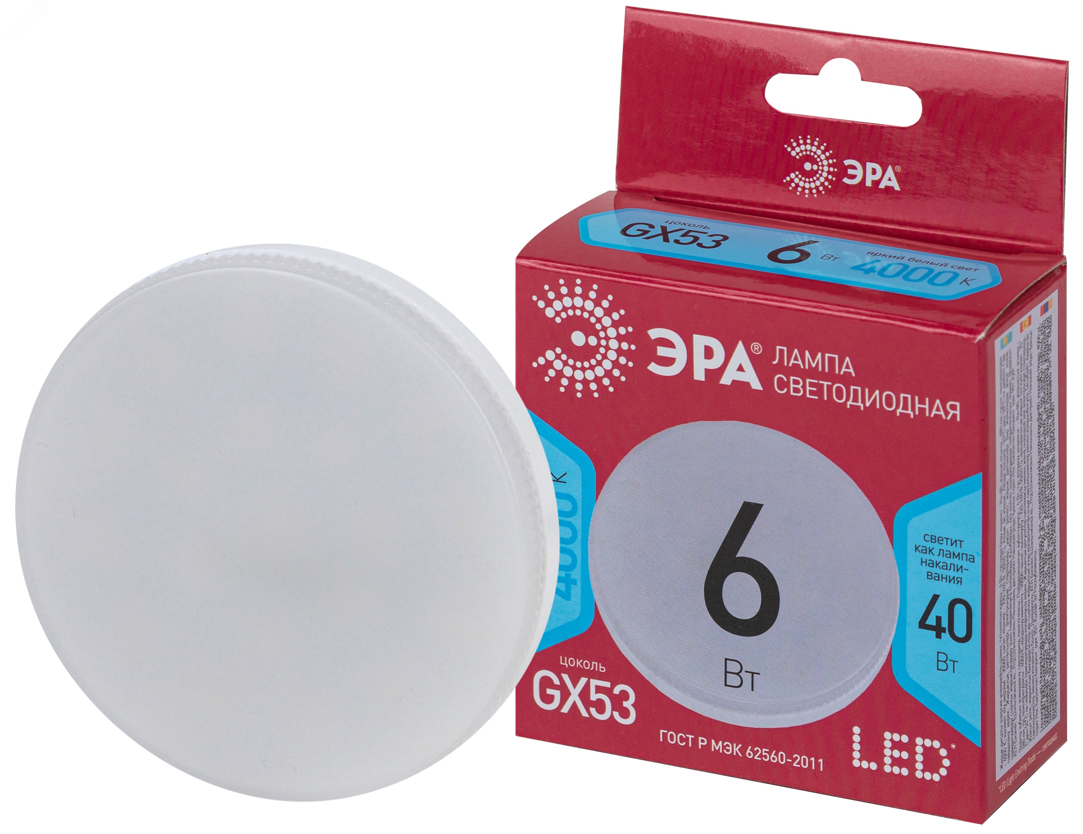 Лампочка светодиодная RED LINE LED GX-6W-840-GX53 R 6 Вт таблетка нейтральный